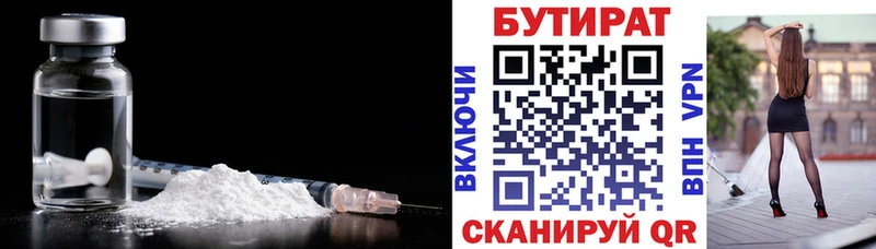 OMG зеркало  Хадыженск  Бутират Butirat 