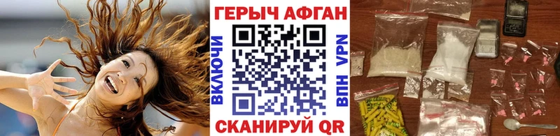 ГЕРОИН афганец  Хадыженск 