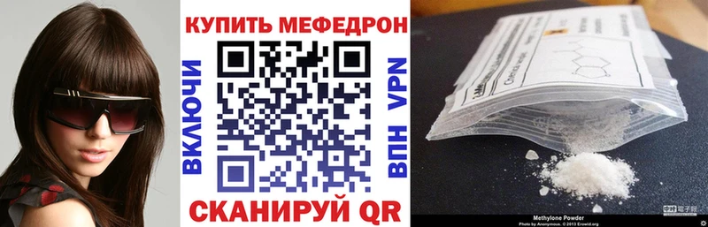 Мефедрон мяу мяу Хадыженск